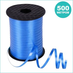 Лента-тесьма упаковочная "Синяя" 5мм (500м.)