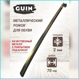 Ложка (рожок) для обуви "Guin"70 см)