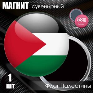 Магнит сувенирный "Флаг Палестины"58мм)