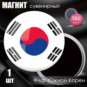 Магнит сувенирный "Флаг Южной Кореи"58мм)