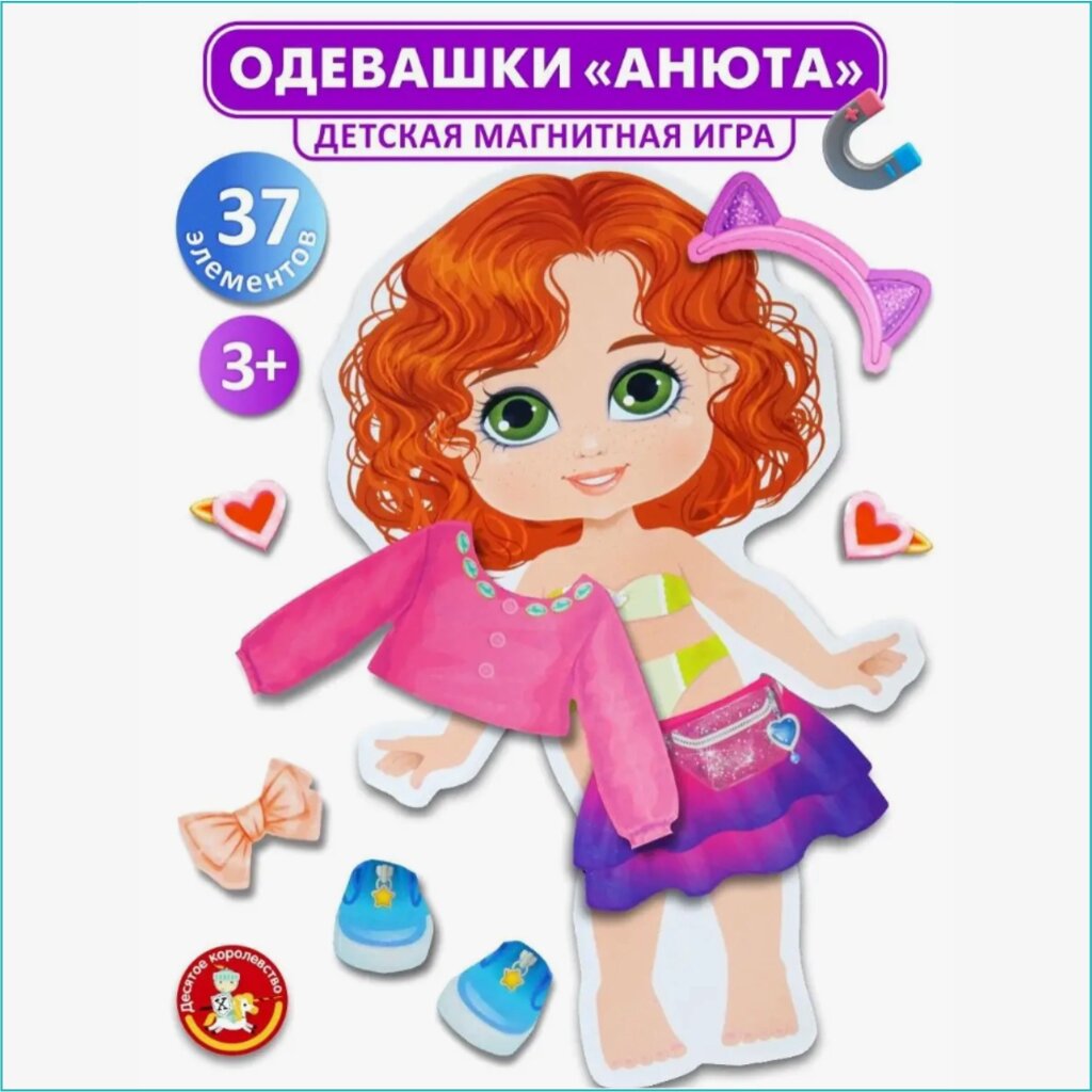 Магнитная кукла "Анюта" (37 деталей) от компании L-Shop - фото 1