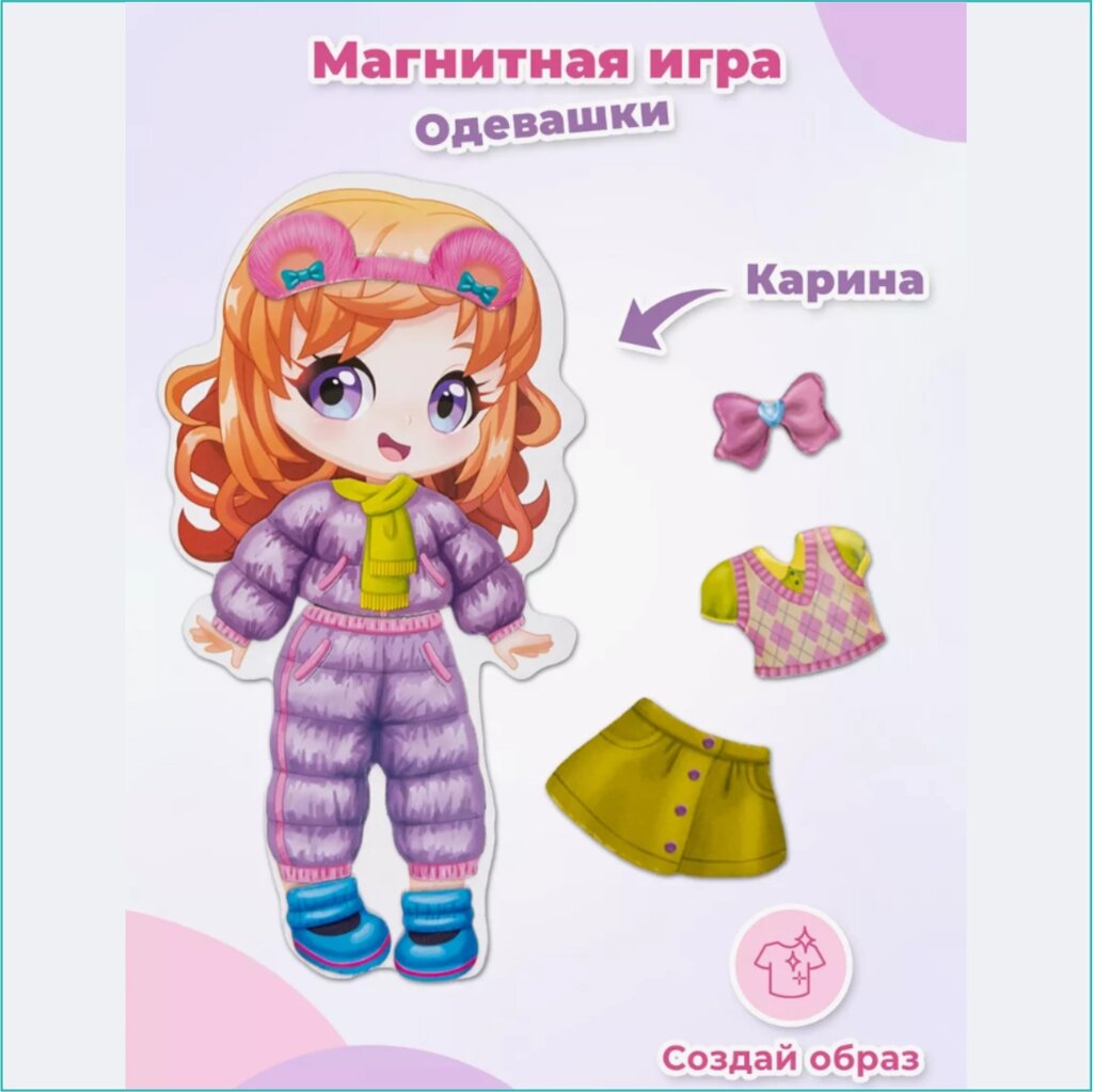 Магнитная кукла "Карина" (37 деталей) от компании L-Shop - фото 1