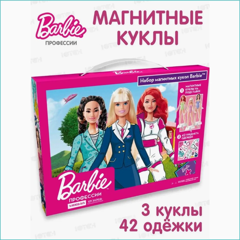 Магнитные куклы "Барби - Профессии" Barbie (3 куклы 42 одежки) от компании L-Shop - фото 1