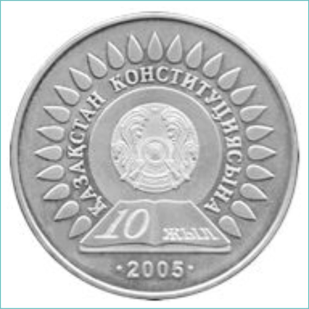 Монета "10 лет Конституции Казахстана" (50 тенге) от компании L-Shop - фото 1