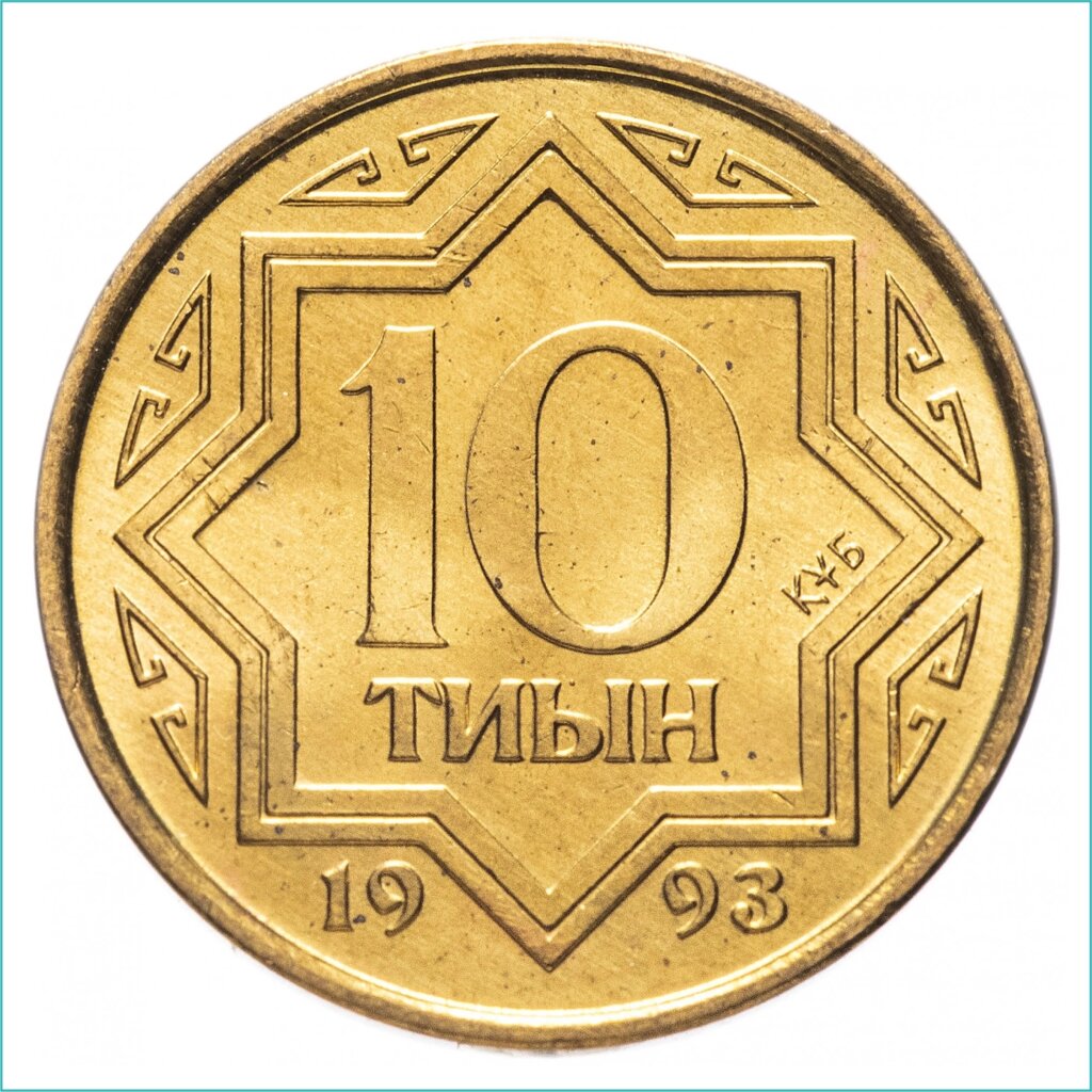 Монета "10 Тиын" 1993 года от компании L-Shop - фото 1