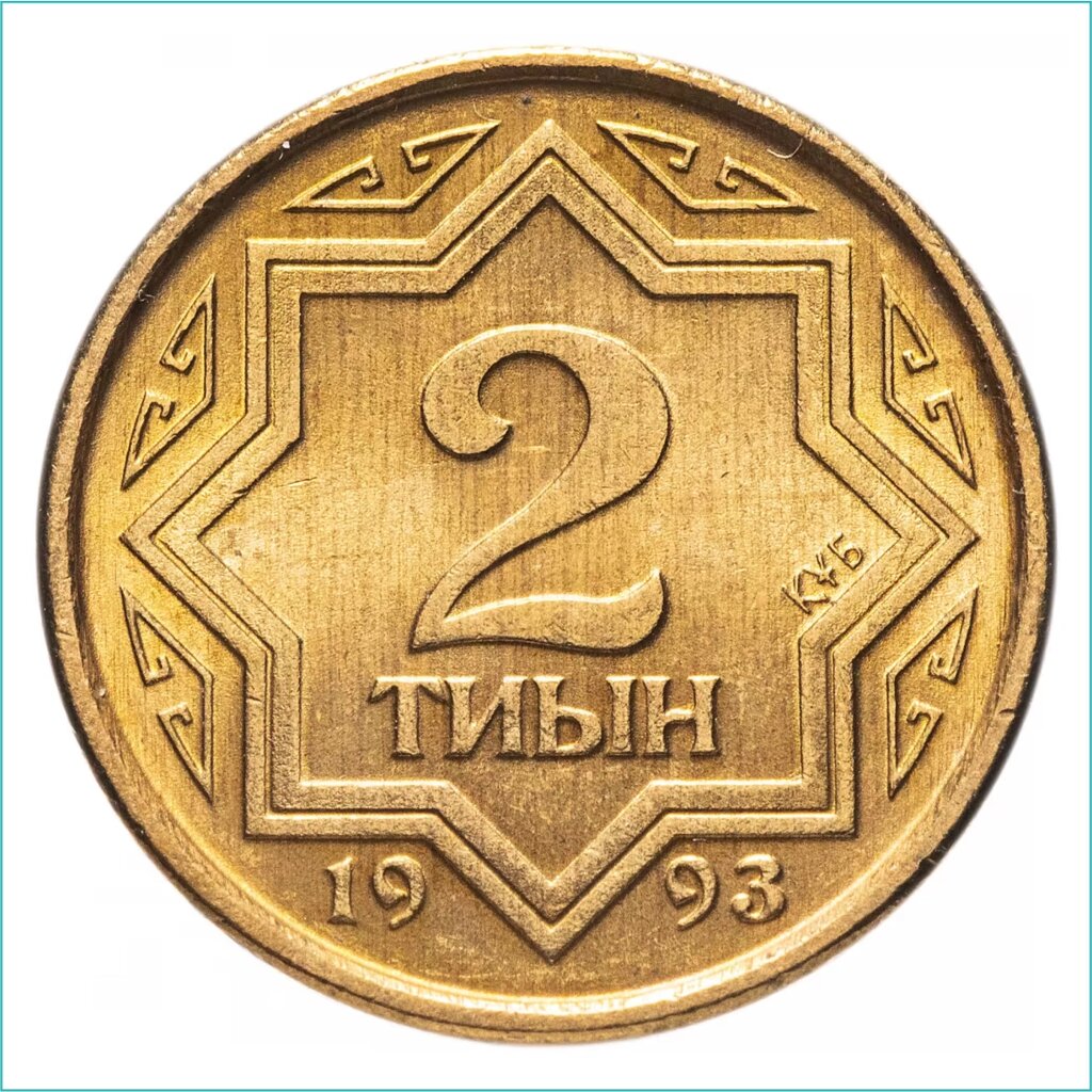 Монета "2 Тиын" 1993 года от компании L-Shop - фото 1