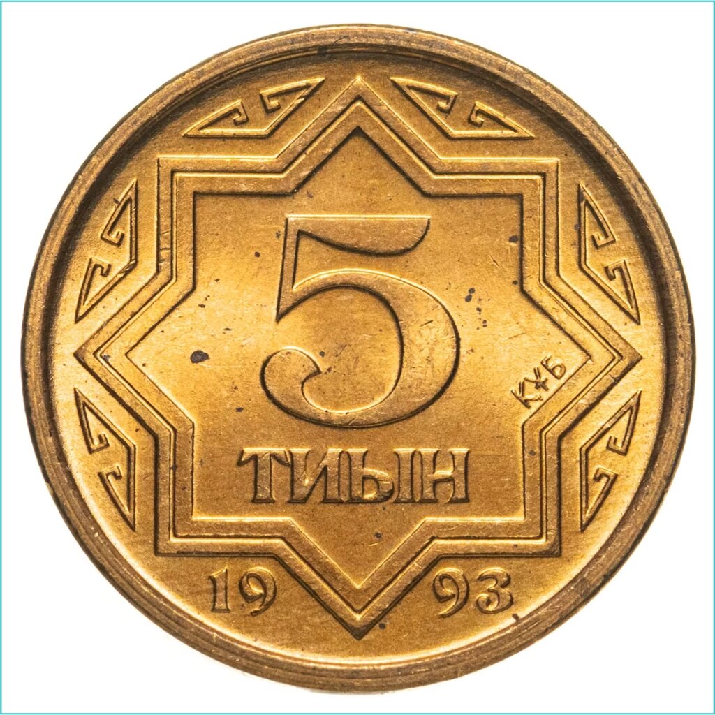 Монета "5 Тиын" 1993 года от компании L-Shop - фото 1