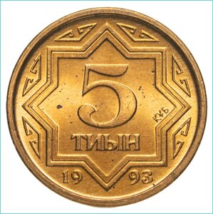 Монета "5 Тиын" 1993 года