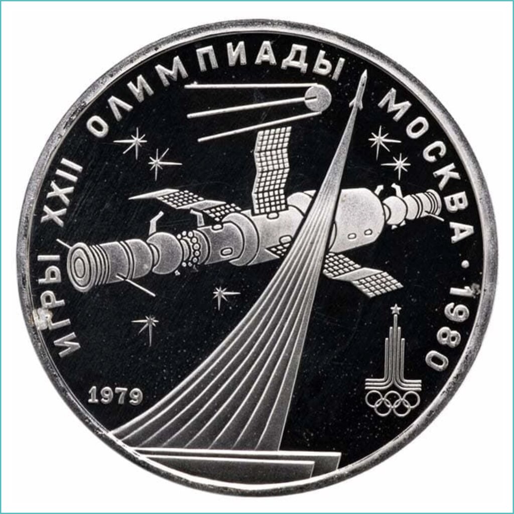 Монета "Монумент Покорителям космоса. Олимпиада-80" 1 рубль 1979 (СССР) от компании L-Shop - фото 1