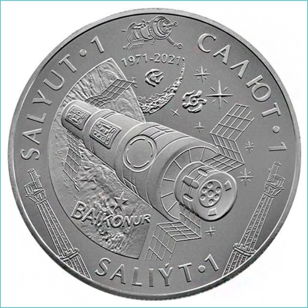 Монета "Салют-1 -  SALIÝT-1" 200 тенге (Proof-like) от компании L-Shop - фото 1