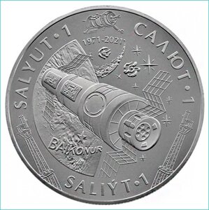 Монета "Салют-1 - SALIÝT-1" 200 тенге (Proof-like)