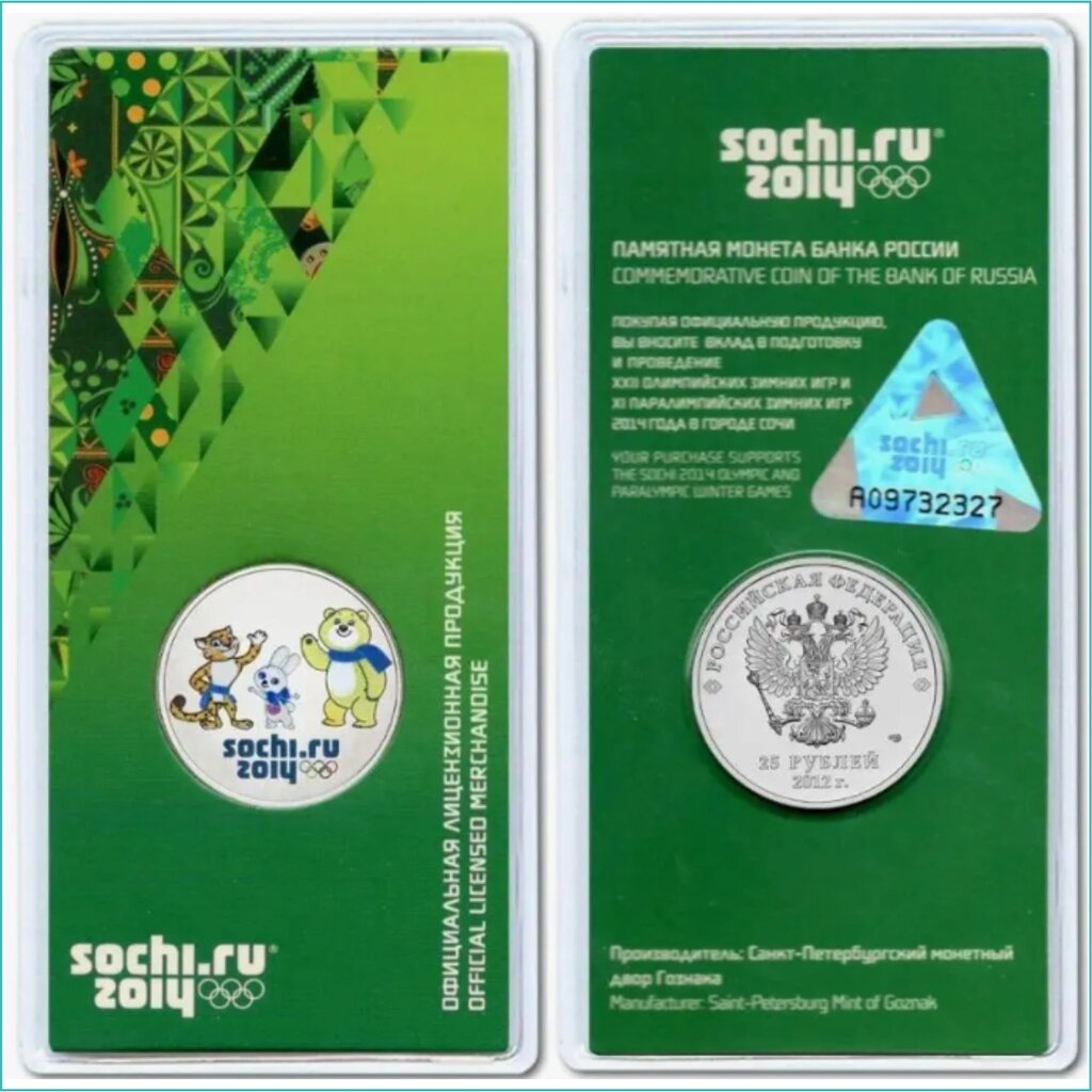Монета "Талисманы олимпиады" - XXII Олимпиада в Сочи 2014" 25 рублей (в блистере) от компании L-Shop - фото 1