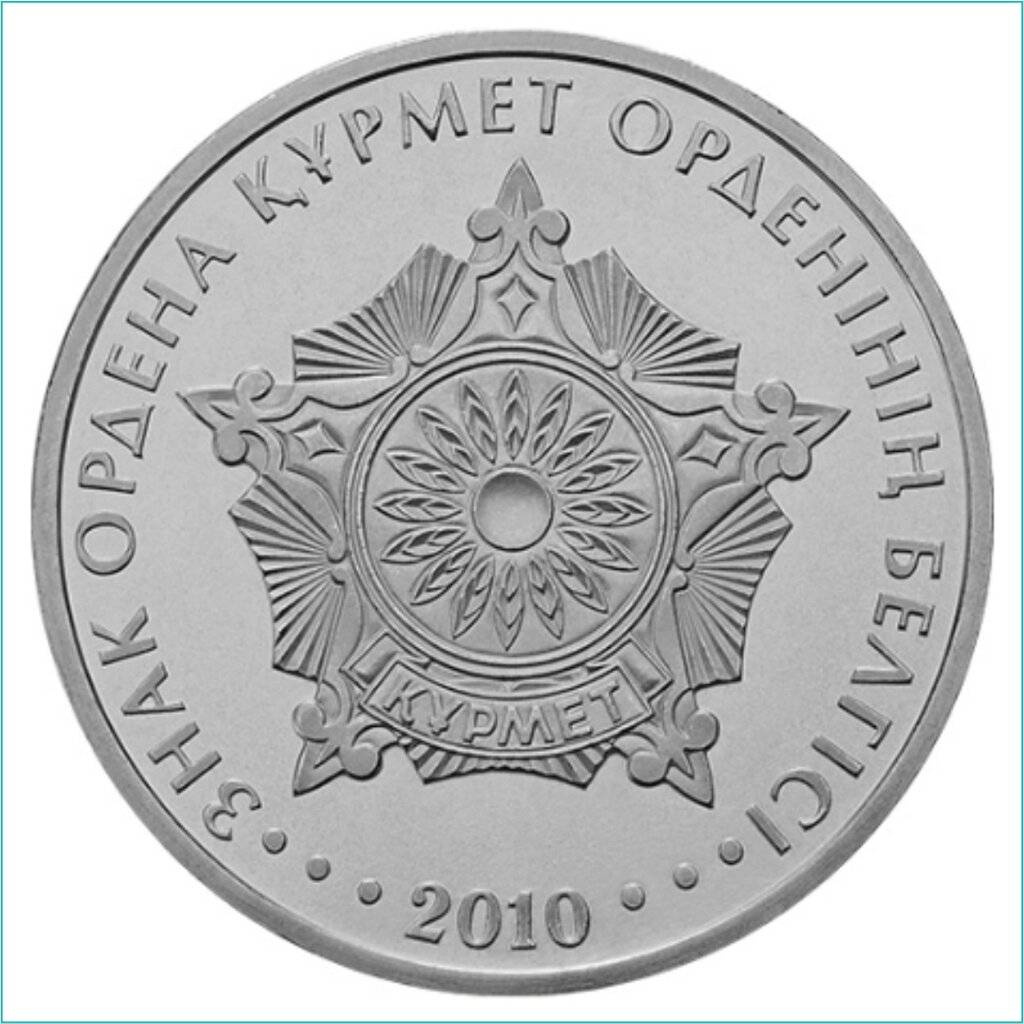 Монета "Знак ордена Курмет" (50 тенге) от компании L-Shop - фото 1