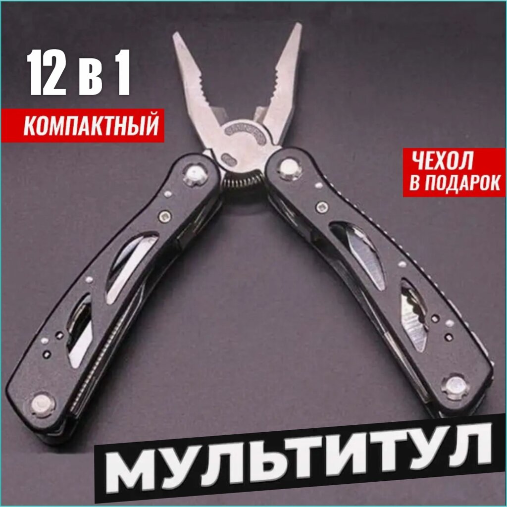 Мультитул с набором инструментов (12в1) от компании L-Shop - фото 1