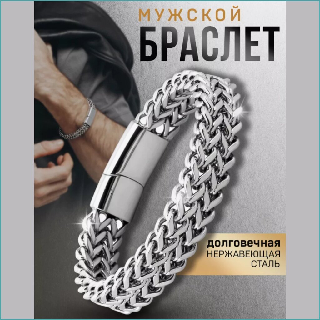 Мужской плетеный браслет-цепь "Flevo" (р. 19 см.) от компании L-Shop - фото 1