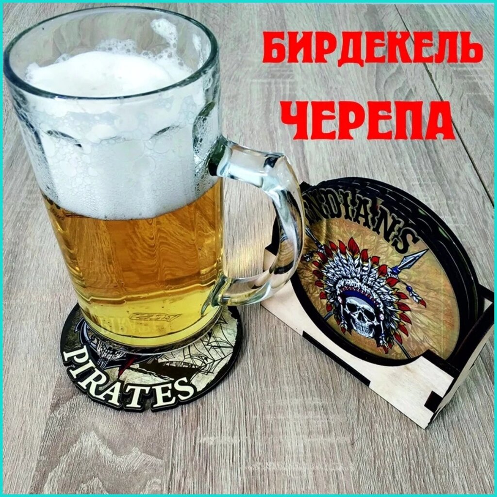 Набор бирдекелей "Черепа" (5 шт.) от компании L-Shop - фото 1