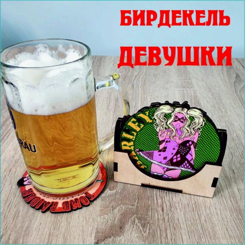 Набор бирдекелей "Девушки" (5 шт.) от компании L-Shop - фото 1