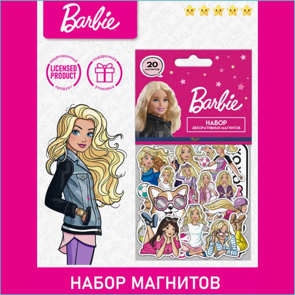 Набор декоративных магнитов "Барби" (Barbie) 20шт. от компании L-Shop - фото 1