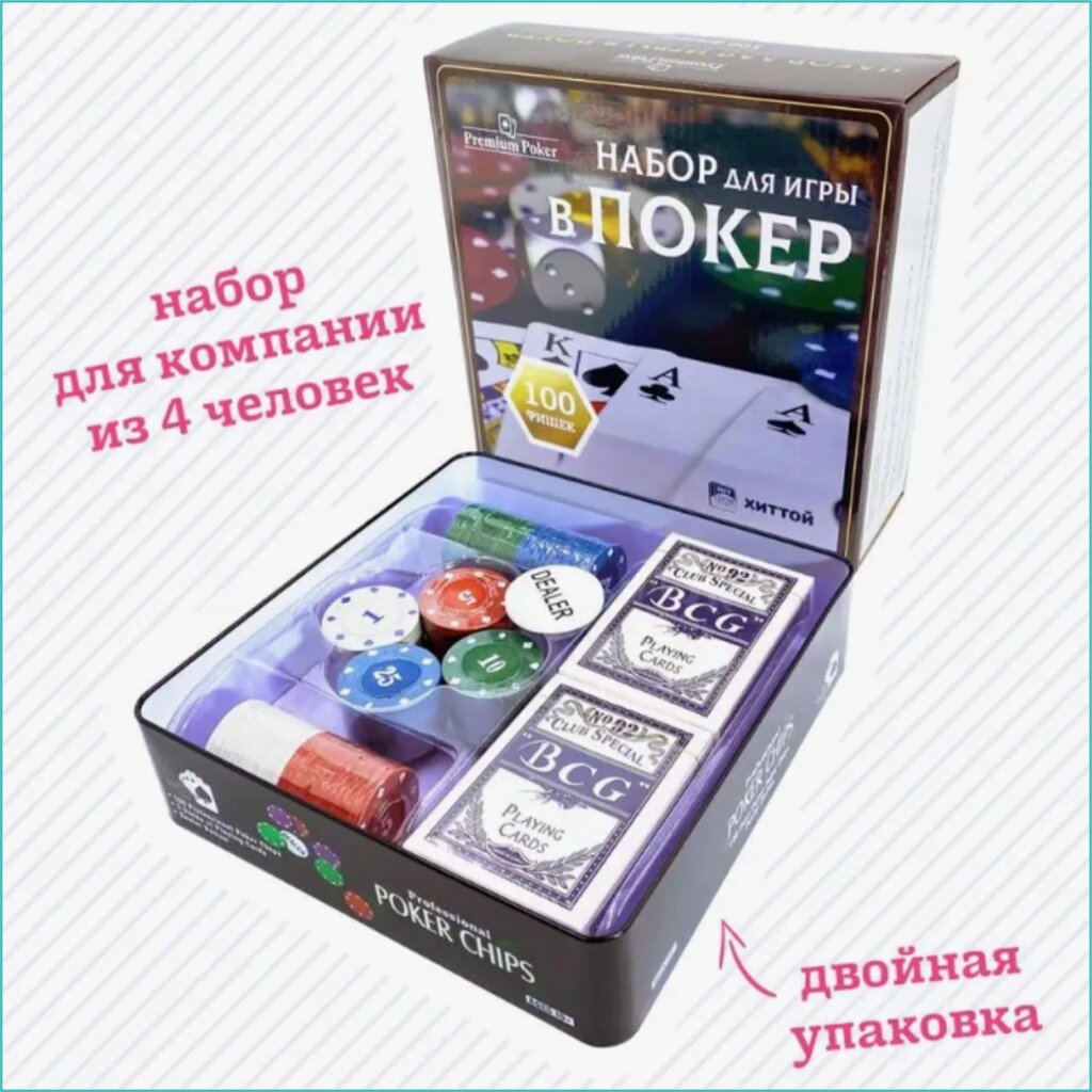 Набор для игры в покер "Holdem Light" от компании L-Shop - фото 1