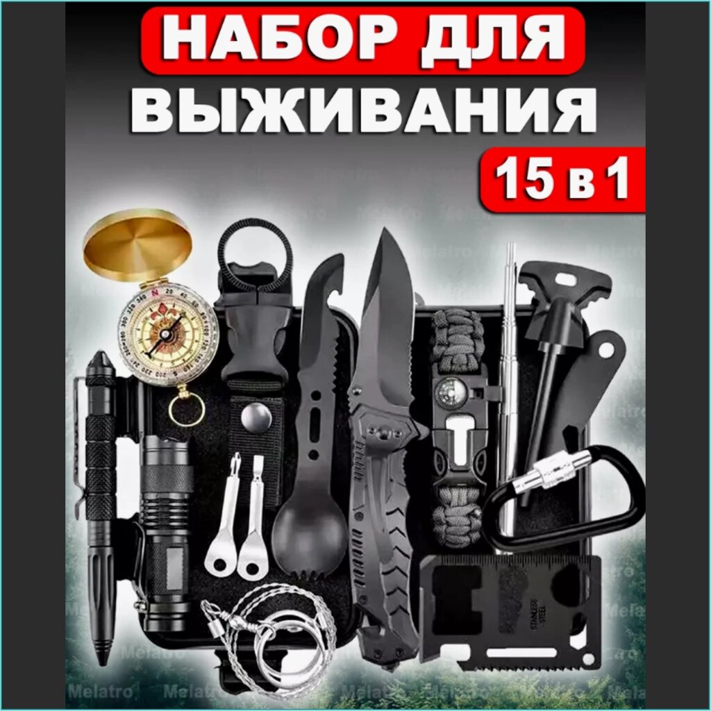 Набор для выживания "Melarto" (15 в 1) от компании L-Shop - фото 1