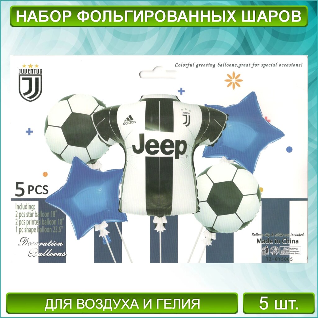 Набор фольгированных воздушных шаров "Футбол - форма Ювентус / Juventus" (5 шт.) от компании L-Shop - фото 1