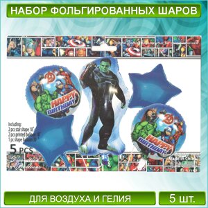 Набор фольгированных воздушных шаров "Халк - Мстители MARVEL"5 шт.)