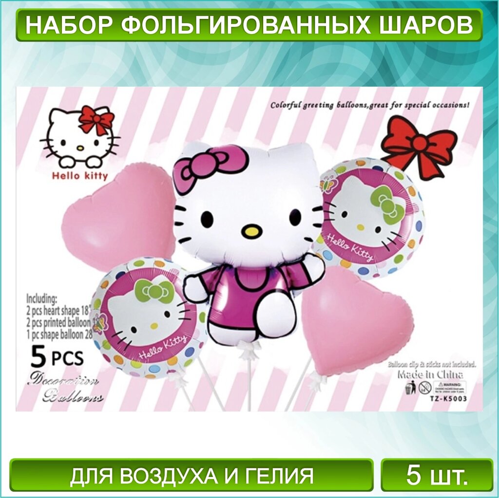 Набор фольгированных воздушных шаров "Hello Kitty" (5 шт.) от компании L-Shop - фото 1