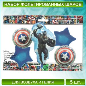 Набор фольгированных воздушных шаров "Капитан Америка - Мстители MARVEL"5 шт.)