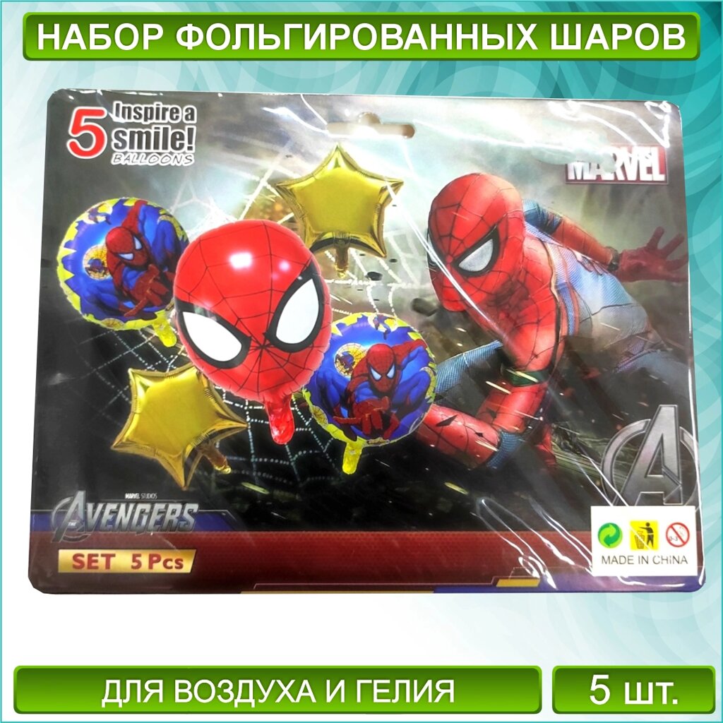 Набор фольгированных воздушных шаров "Маска человека-паука" Marvel (5 шт.) от компании L-Shop - фото 1