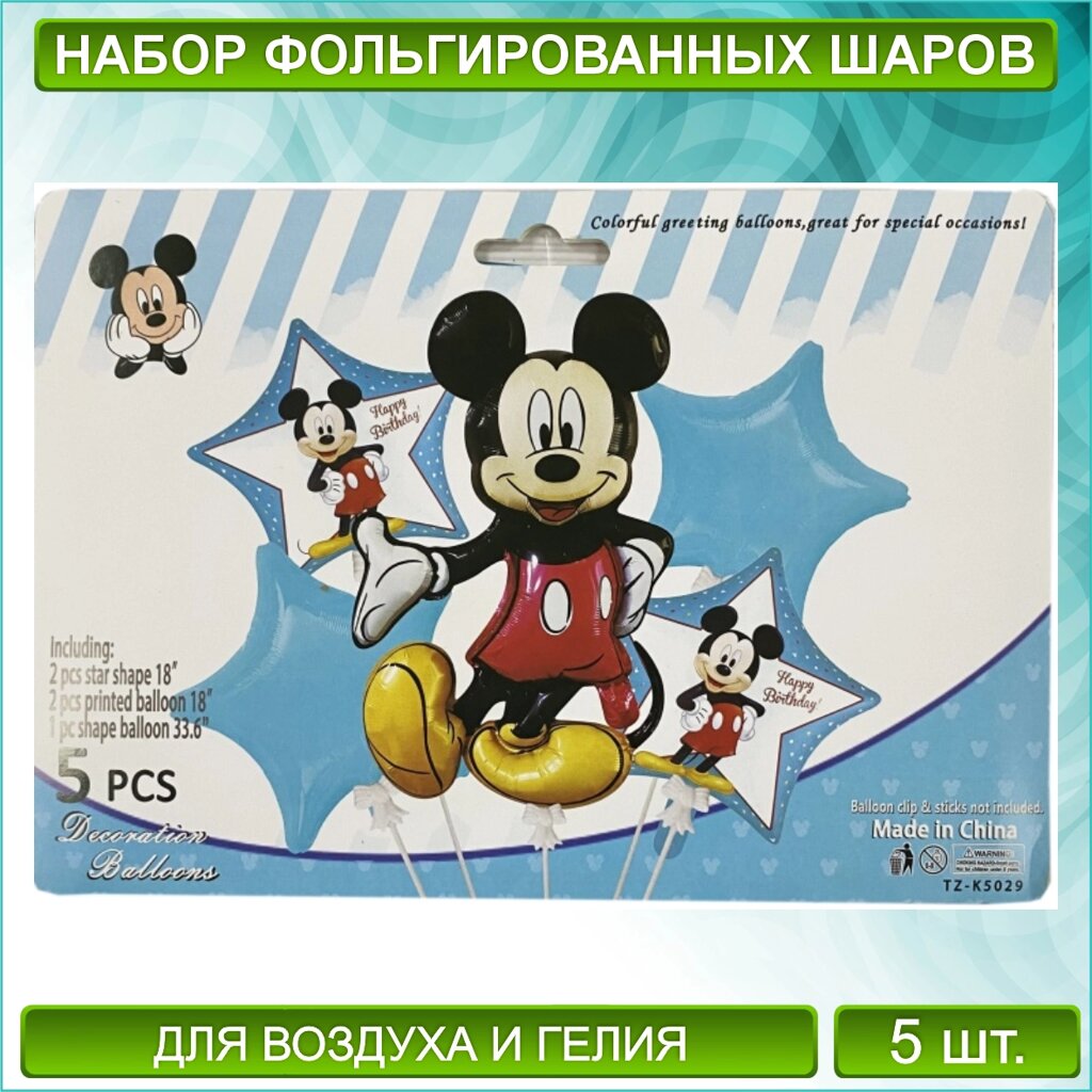 Набор фольгированных воздушных шаров "Микки Маус 3” (Disney) от компании L-Shop - фото 1