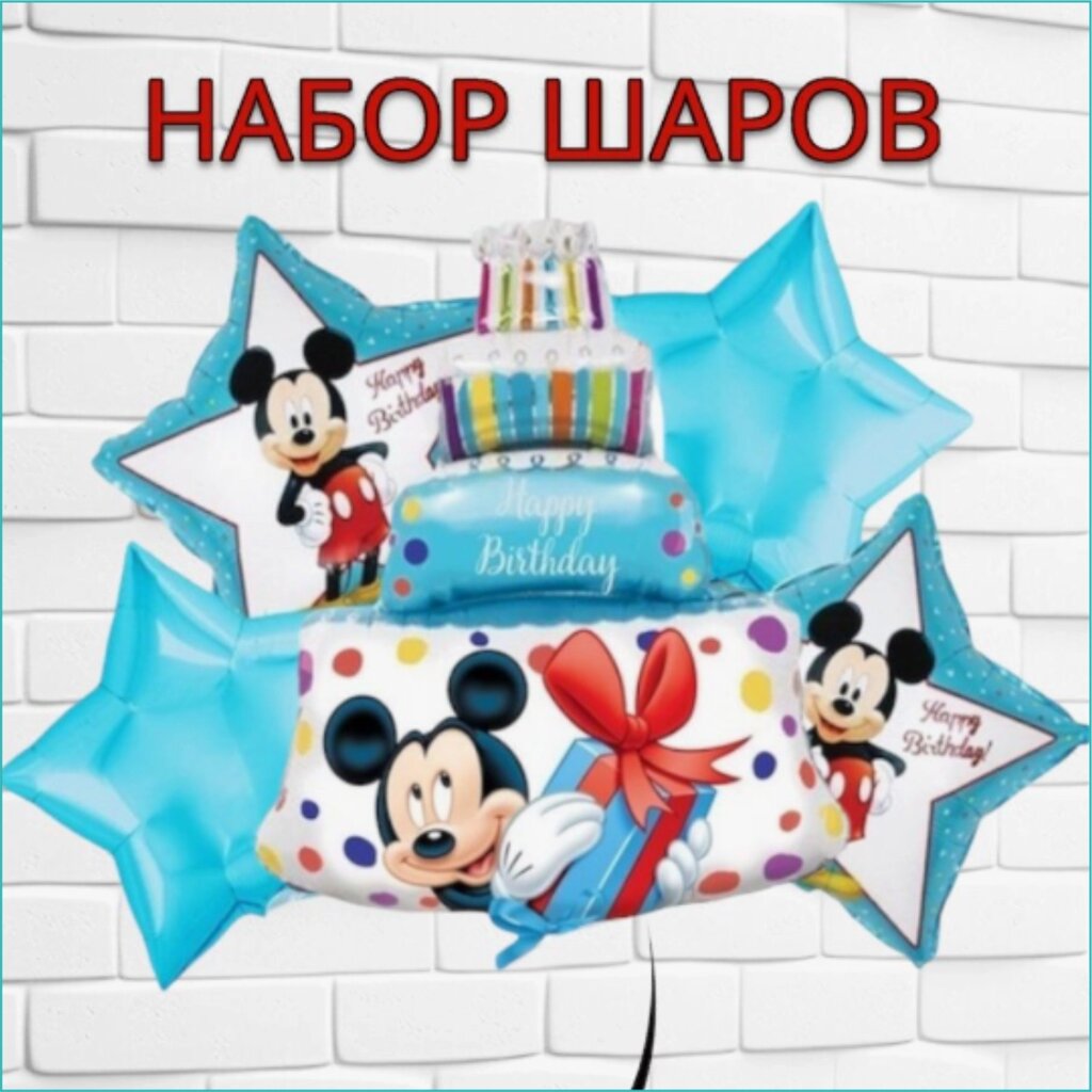 Набор фольгированных воздушных шаров "Микки Маус” (Disney) от компании L-Shop - фото 1