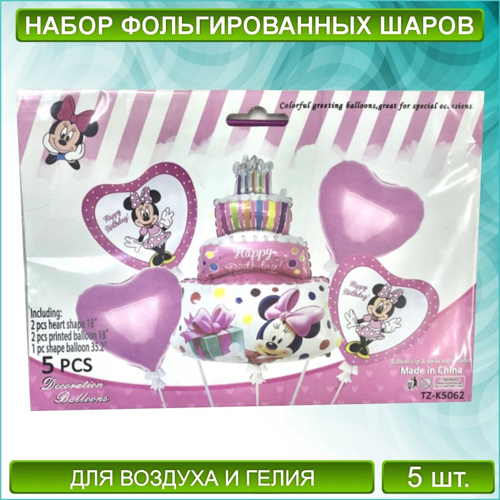 Набор фольгированных воздушных шаров "Минни Маус” (5в1) от компании L-Shop - фото 1