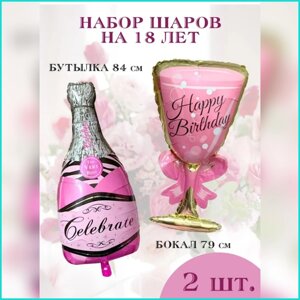 Набор фольгированных воздушных шаров "На 18 лет" для неё (2 шт.)