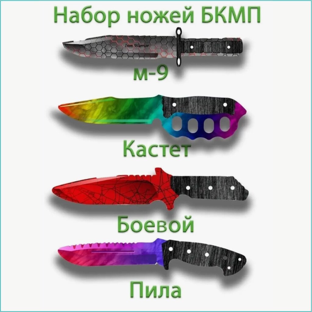 Набор игрушечных ножей "БКМП" (4шт.) от компании L-Shop - фото 1