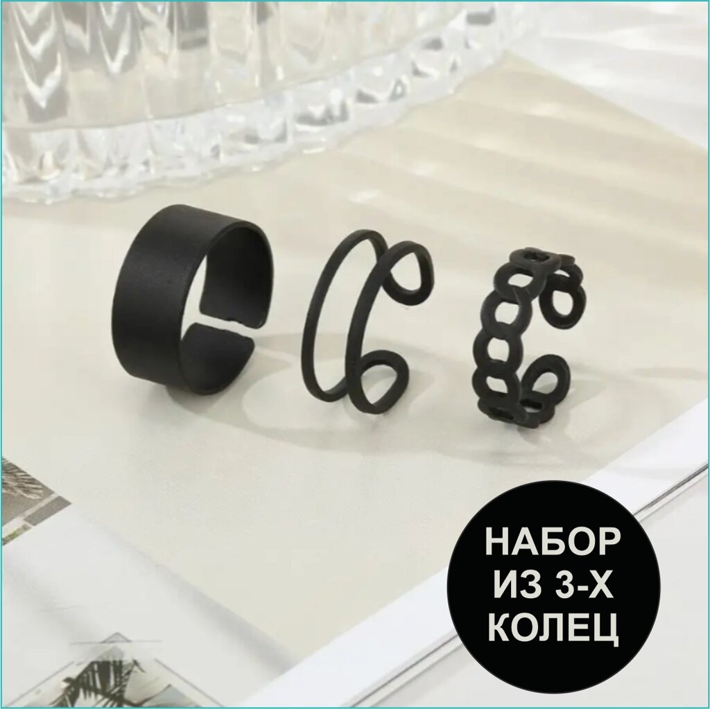 Набор колец "Готик" (р. 15-19) (3 шт.) от компании L-Shop - фото 1