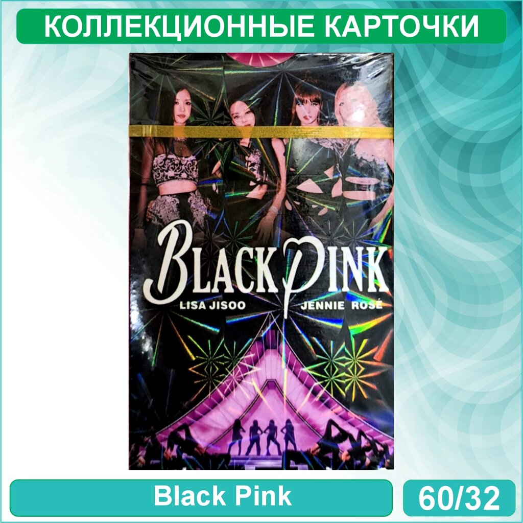 Набор коллекционных карт "Black Pink" Музыка K-Pop (60 шт. + 32 стикера) от компании L-Shop - фото 1