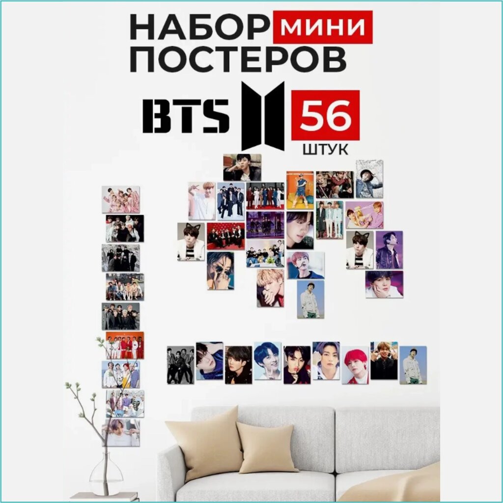 Набор мини-постеров "BTS" Музыка K-POP (10х15см. 56 шт.) от компании L-Shop - фото 1