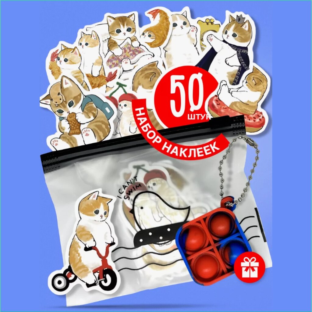 Набор наклеек "Котики-2" (Стикерпак 50 шт.) от компании L-Shop - фото 1