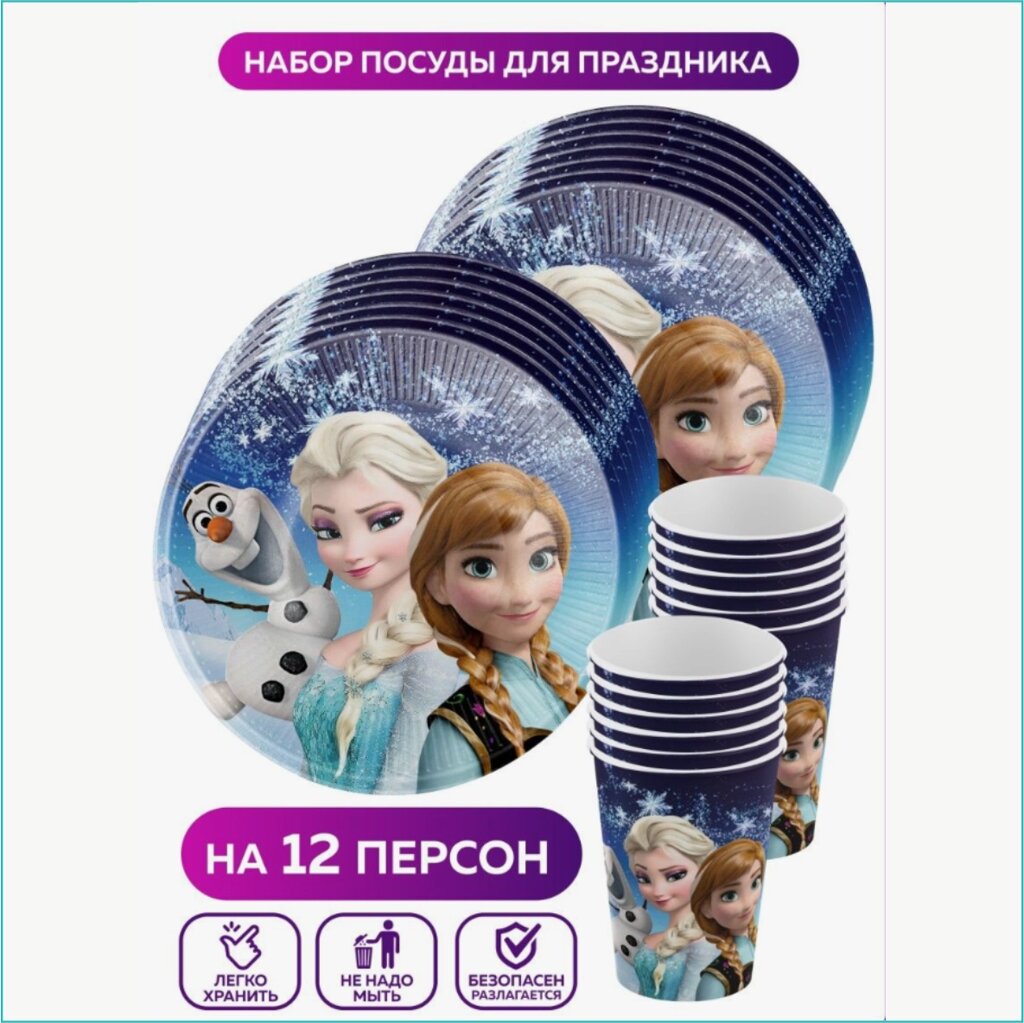 Набор одноразовой посуды "Холодное сердце” Эльза и Анна от компании L-Shop - фото 1