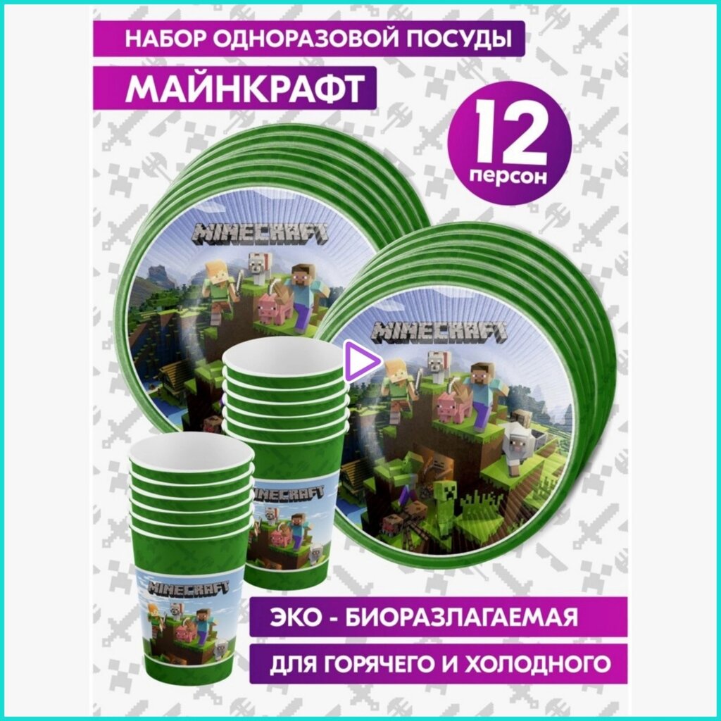 Набор одноразовой посуды "Майнкрафт” (Minecraft) от компании L-Shop - фото 1