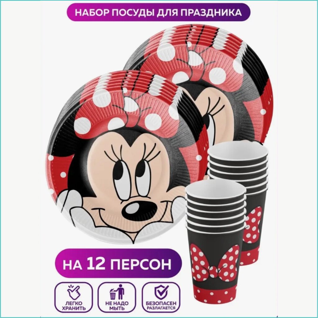 Набор одноразовой посуды "Минни Маус" Disney (24 предмета) от компании L-Shop - фото 1