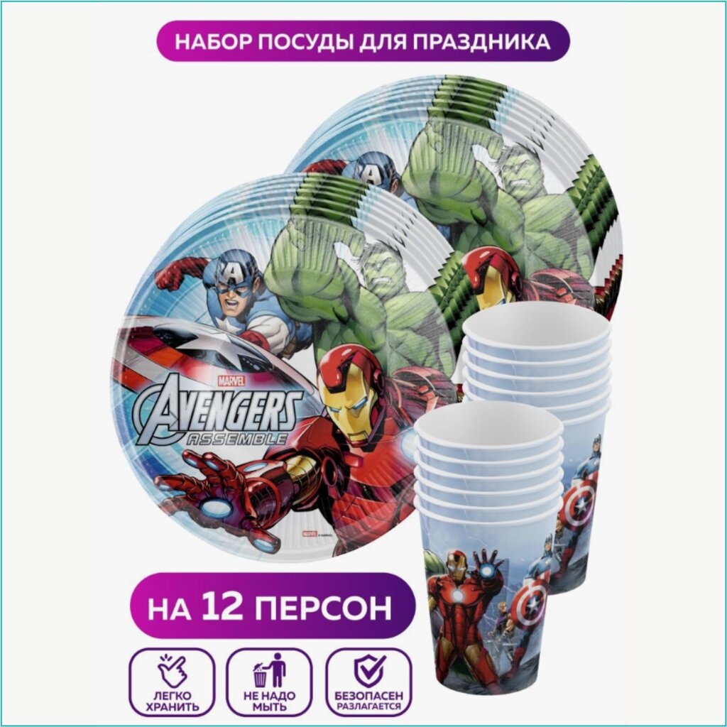 Набор одноразовой посуды "Мстители” Marvel (на 12 персон) от компании L-Shop - фото 1