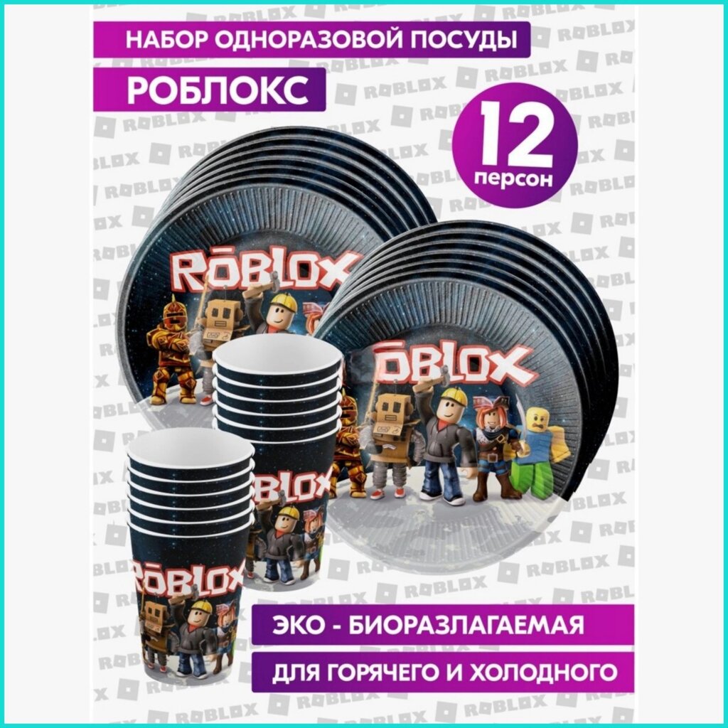 Набор одноразовой посуды "Roblox” Роблокс от компании L-Shop - фото 1