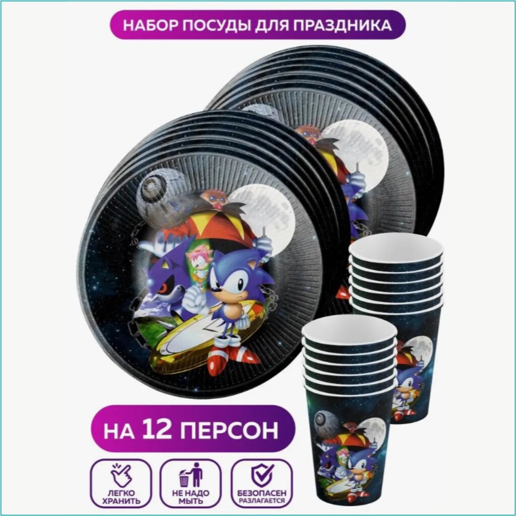 Набор одноразовой посуды "Sonic” Соник от компании L-Shop - фото 1