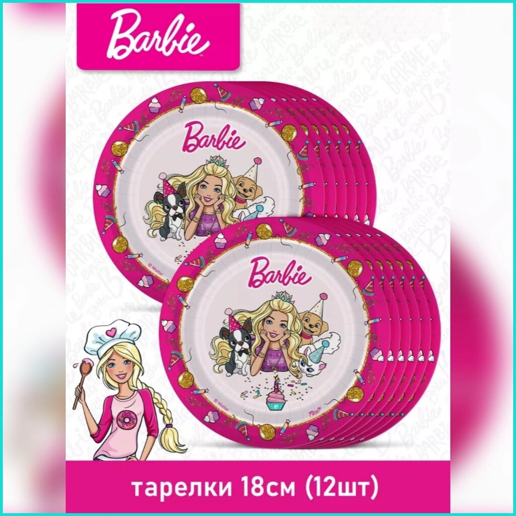 Набор одноразовых тарелок "Барби” (Barbie) 12 шт. от компании L-Shop - фото 1