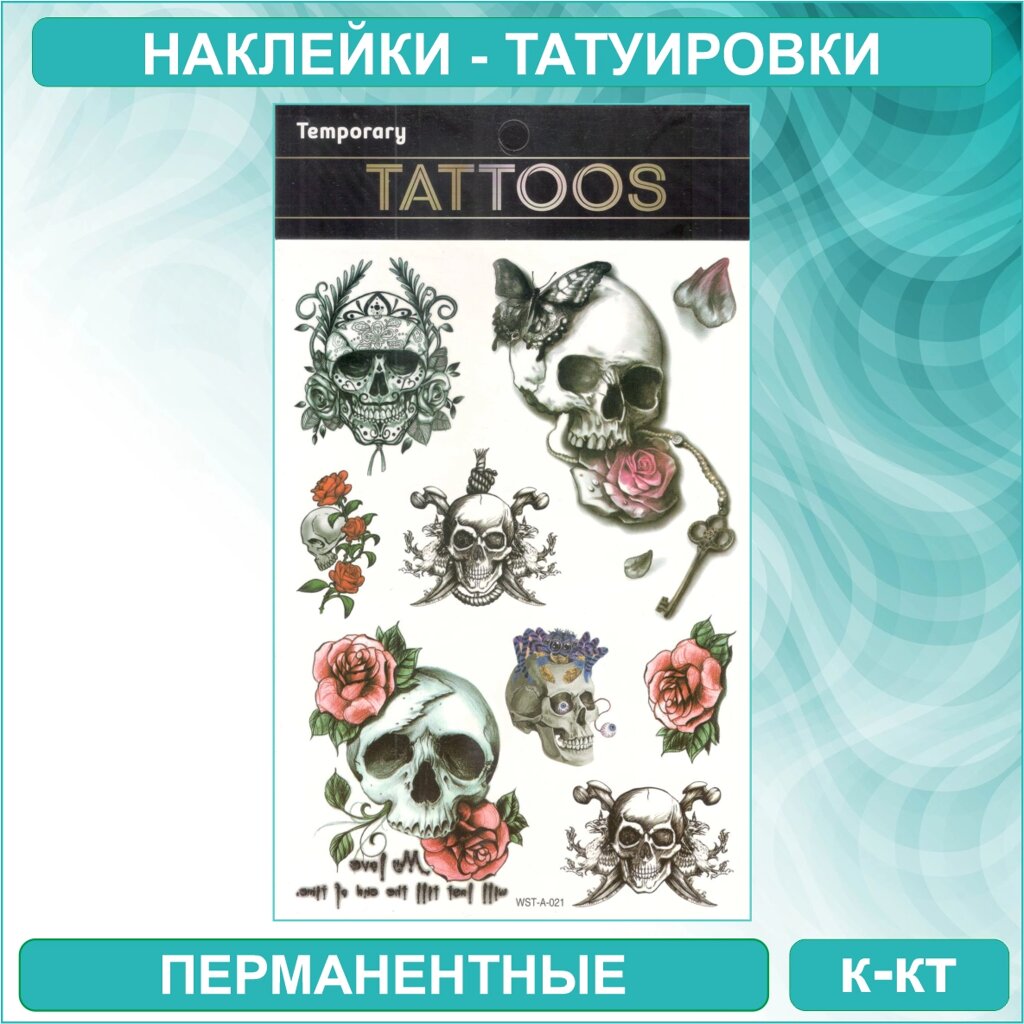 Набор перманентных переводных татуировок "Temporary Tatoo - Черепа" от компании L-Shop - фото 1