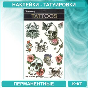 Набор перманентных переводных татуировок "Temporary Tatoo - Черепа"