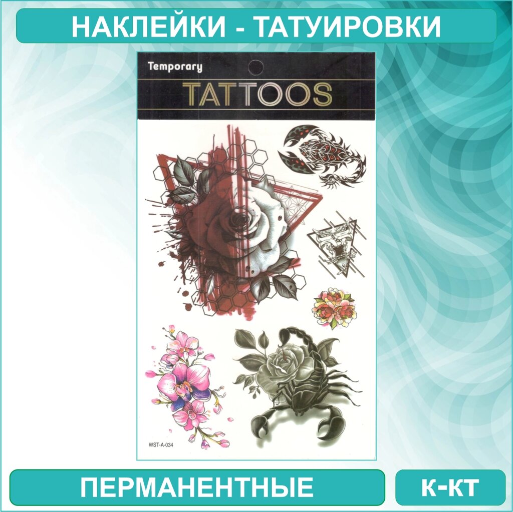 Набор перманентных переводных татуировок "Temporary Tatoo - Цветы и скорпионы" от компании L-Shop - фото 1