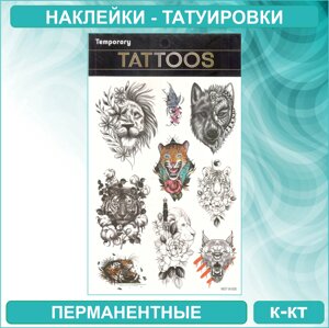 Набор перманентных переводных татуировок "Temporary Tatoo - Дикие звери"