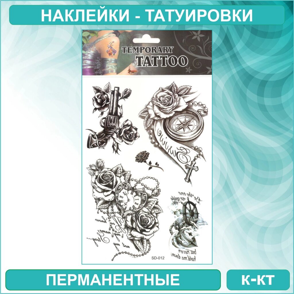 Набор перманентных переводных татуировок "Temporary Tatoo - Оружие и часы" от компании L-Shop - фото 1